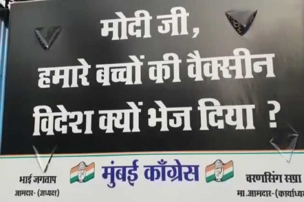 Mumbai:कांग्रेस की पोस्टरबाजी के खिलाफ भाजपा ने पुलिस थाने में की शिकायत