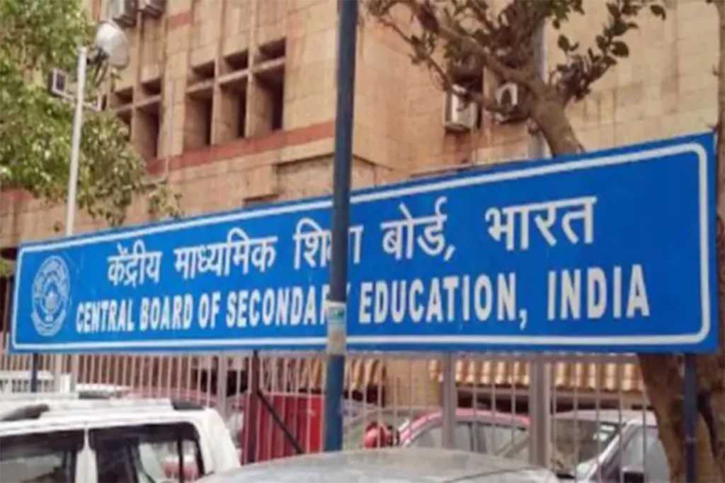 CBSE 12वीं रिजल्ट:31 जुलाई तक परिणाम,मूल्यांकन का ये है फार्मूला