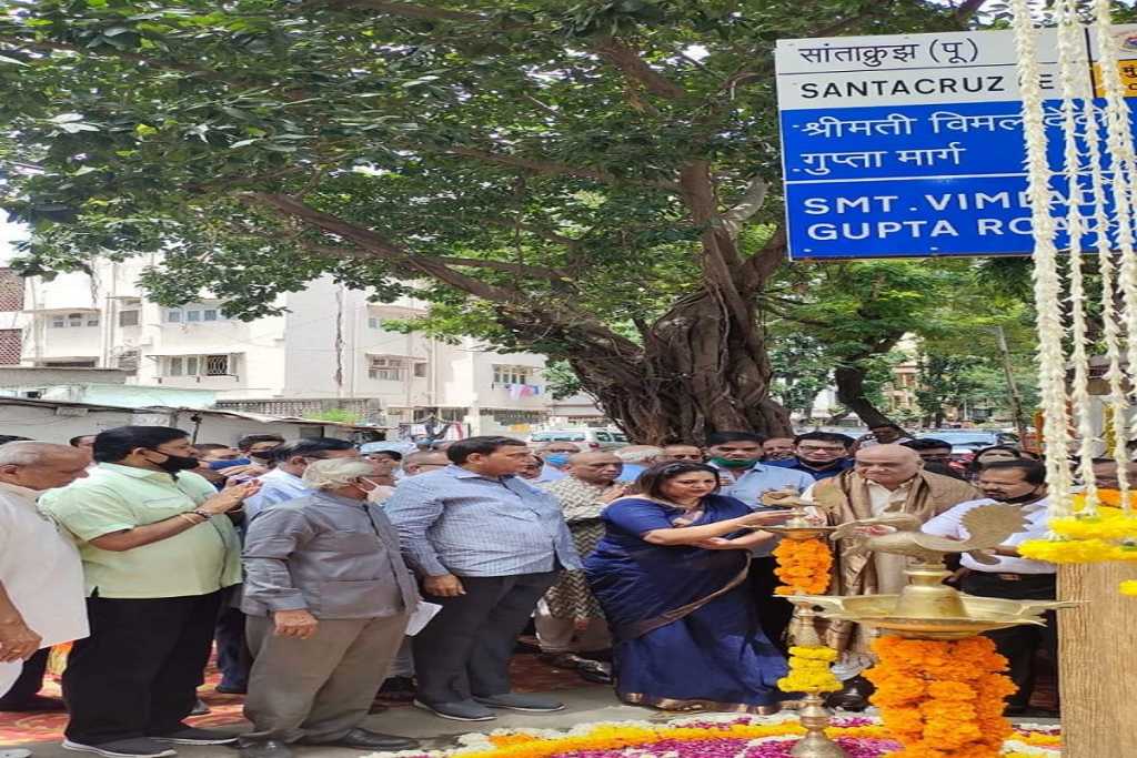 विमला देवी गुप्ता सड़क मार्ग का किया गया लोकार्पण