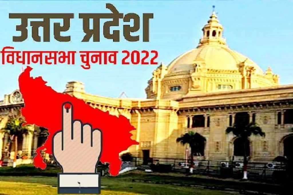 UP Election 2022: प्रथम चरण का चुनाव प्रचार थमा