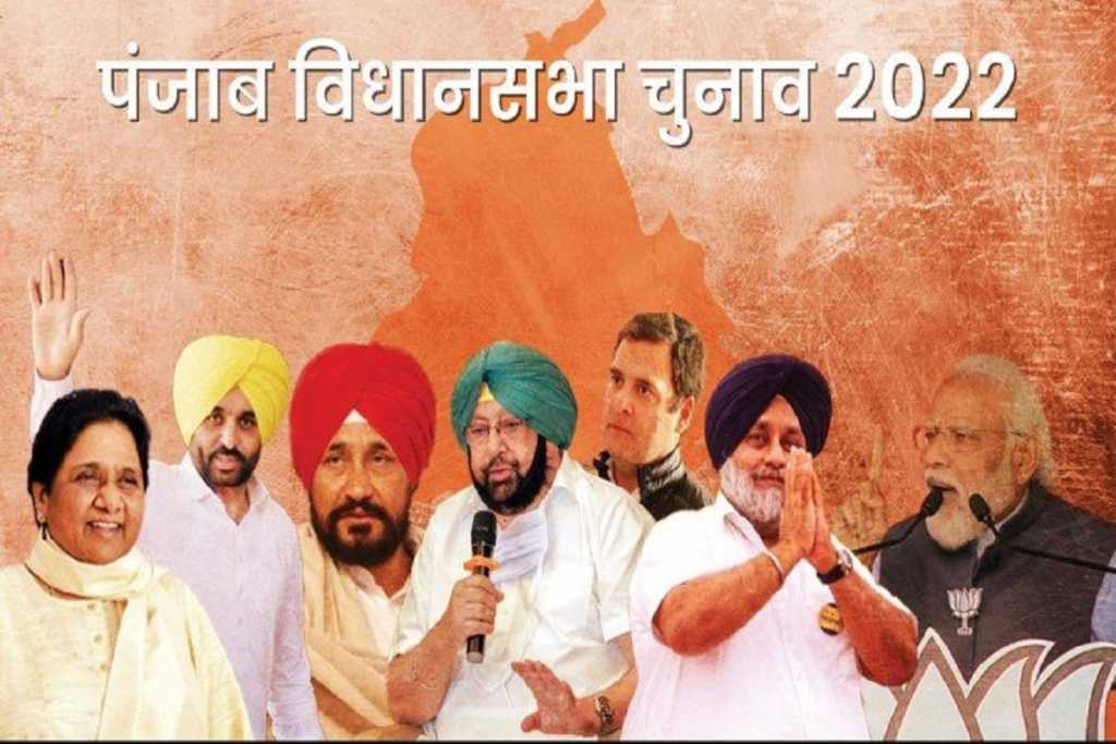 Punjab Assembly-2022: उम्मीदवारों की अटकीं सांसें