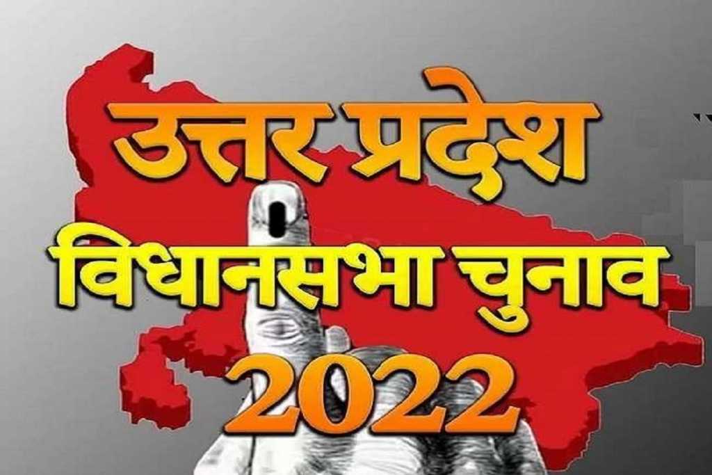 UP chunav-2022: सायं 5 बजे तक 50.90 प्रतिशत मतदान