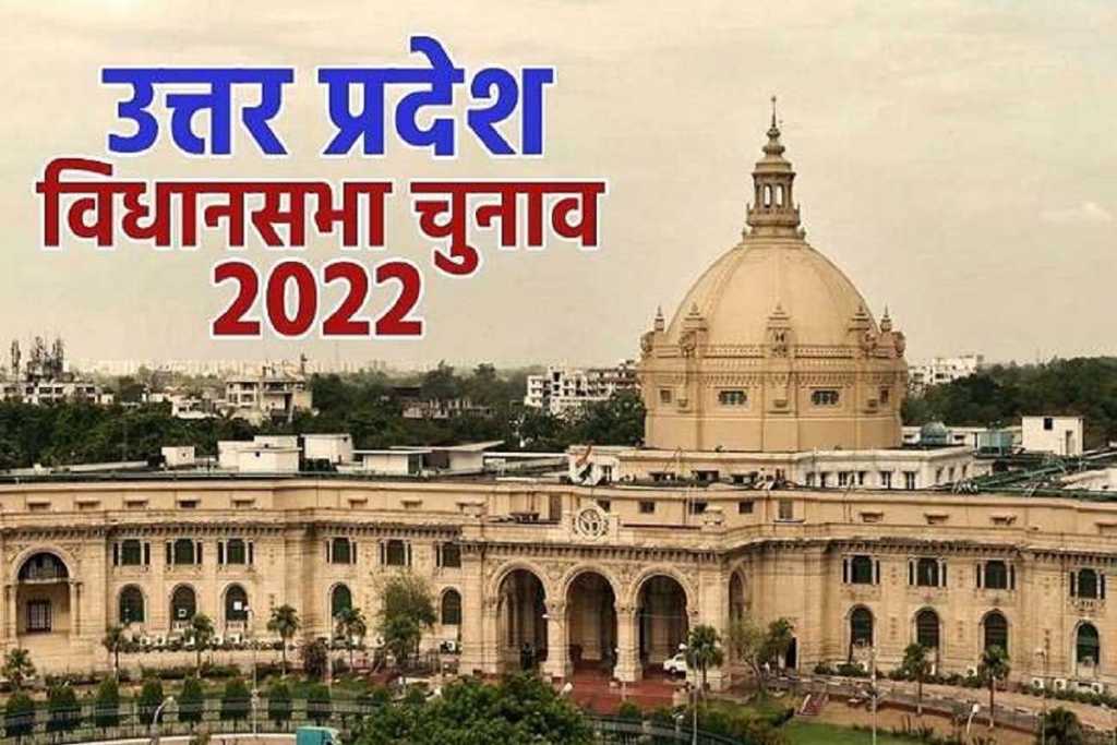 उत्तर प्रदेश-2022: सर्वाधिक 61 और सबसे कम 51 प्रतिशत हुआ मतदान 