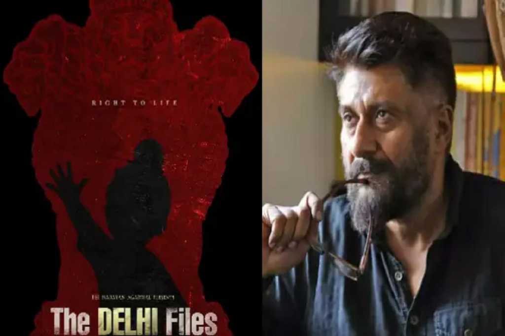 ‘द कश्मीर फाइल्स’ के बाद ‘The Delhi Files’ बनाएंगे विवेक अग्निहोत्री!