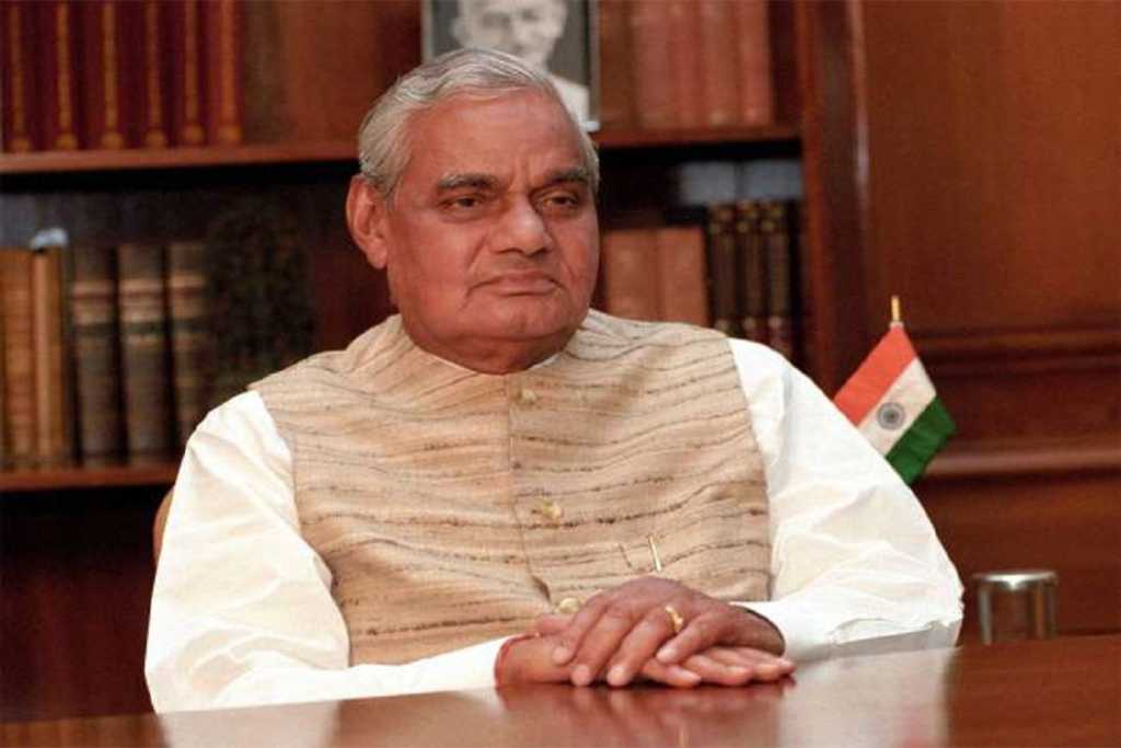 Atal Bihari Vajpayee birthday: वाजपेयी के बारे में कुछ रोचक तथ्य 