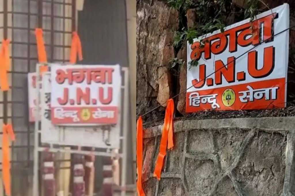 JNU Dispute: हटाए गए भगवा झंडे, जुबानी जंग शुरू