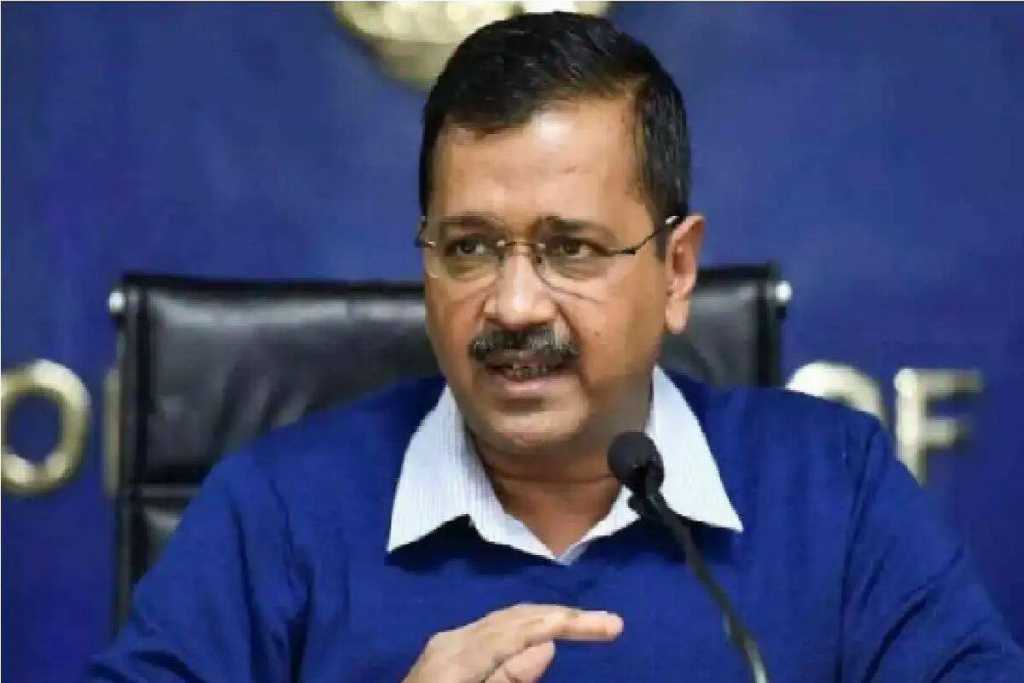 फ्री बिजली पर CM केजरीवाल का यूटर्न, अब मांगने पर ही मिलेगी सब्सिडी 