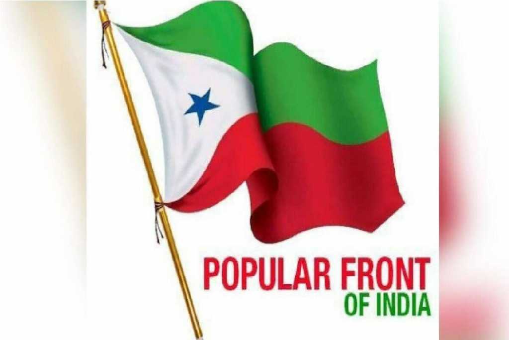 ​केंद्र​ की​ ​कार्रवाई​: PFI ने संगठन को भंग करने का ​लिया ​फैसला​ ?