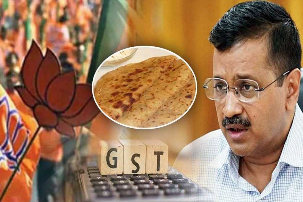 पराठों पर​ ​जीएसटी ​​​लगाने​ से ​भड़के अरविंद केजरीवाल​ !