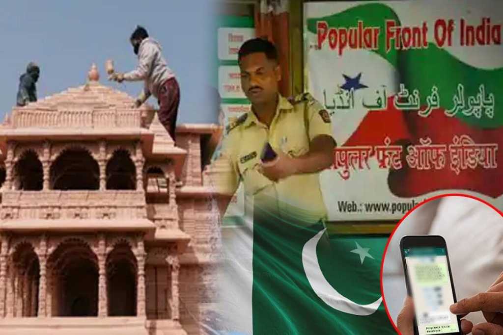 ​अयोध्या में राम मंदिर गिराने की PFI की चौंकाने वाली साजिश का खुलासा !