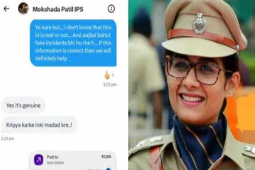 ​IPS अधिकारी मोक्षदा पाटिल ​का​​ फर्जी ट्विटर अकाउंट खोलकर की कमाई​? 