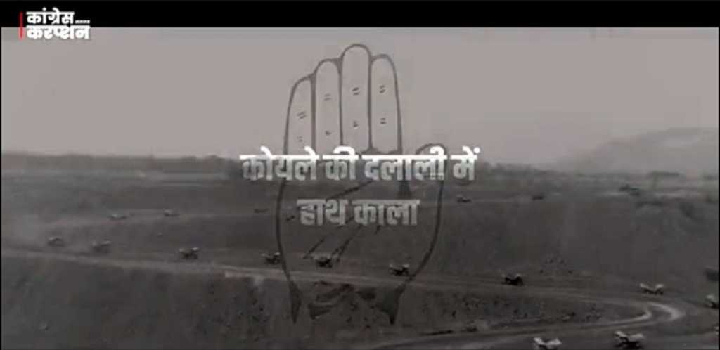 Congress Files-3 coal scam