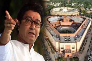 Raj-Thackeray-on-New-Parliament