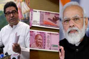 Raj-Thackeray-on-Noteban-Demonetization-Modi-Government