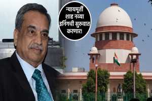 justice-m-r-shah-supreme-court