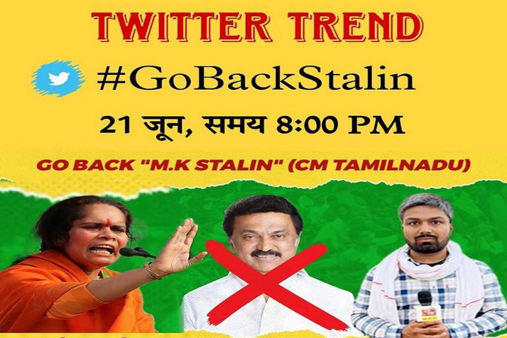 मनीष कश्यप के समर्थन में #gobackstalin सोशल मीडिया पर हुआ ट्रेंड     