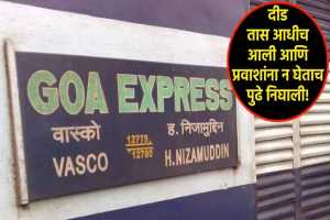 Maharashtra, 45 Passengers, Manmad Railway Station, Vasco-Da-Gama-Hazrat Nizamuddin Goa Express