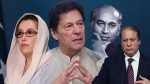 former pm imran khan arrested in toshakhana case and know timeline of ex pms arrested in pakistan