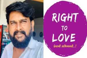 K-Abhijit-Right-To-Love