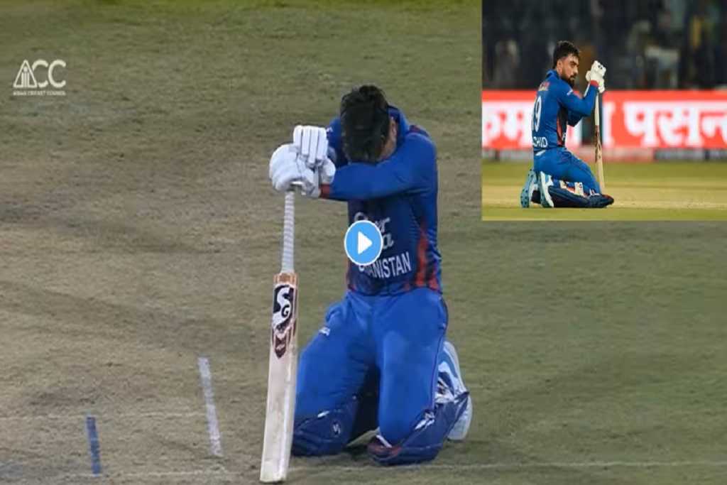 SL vs AFG: रोमांचक मैच के बाद अफगानिस्तान के राशिद खान की भावुक प्रतिक्रिया