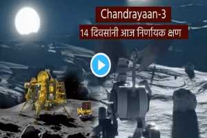 chandrayaan-3-today-after-14-days-vikram-and-pragyan