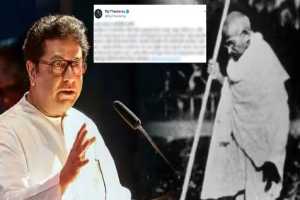 raj-thackeray-mahatma-gandhi