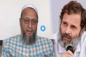 Rahul-gandhi-and-asaduddin-owaisi