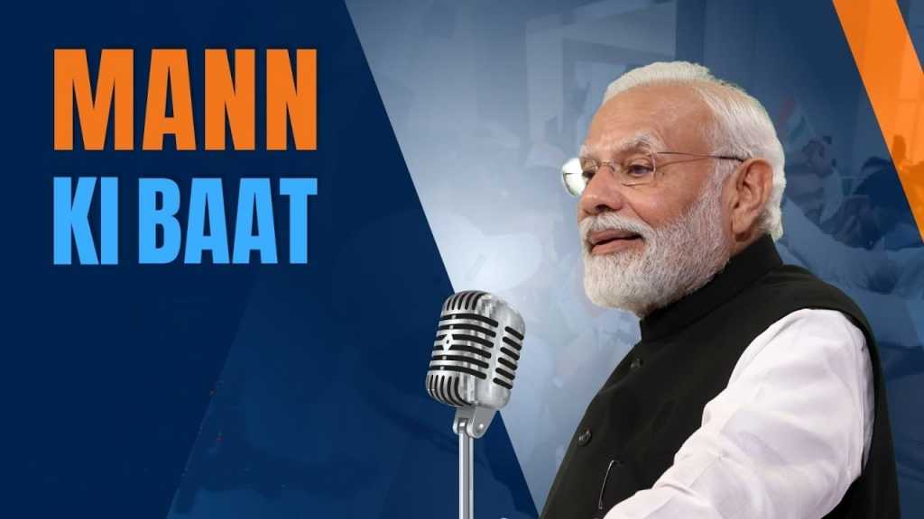 मन की बात: PM MODI ने विदेश में शादी करने वालों पर उठाया सवाल        