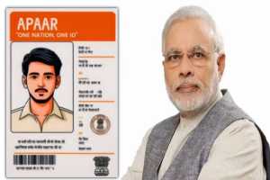 Appar-Card-Aadhaar-Card