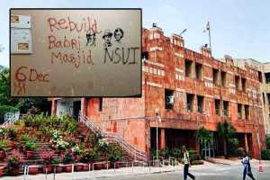 babri-masjid-slogan-scribbled-on-campus-jnu-orders-repainting