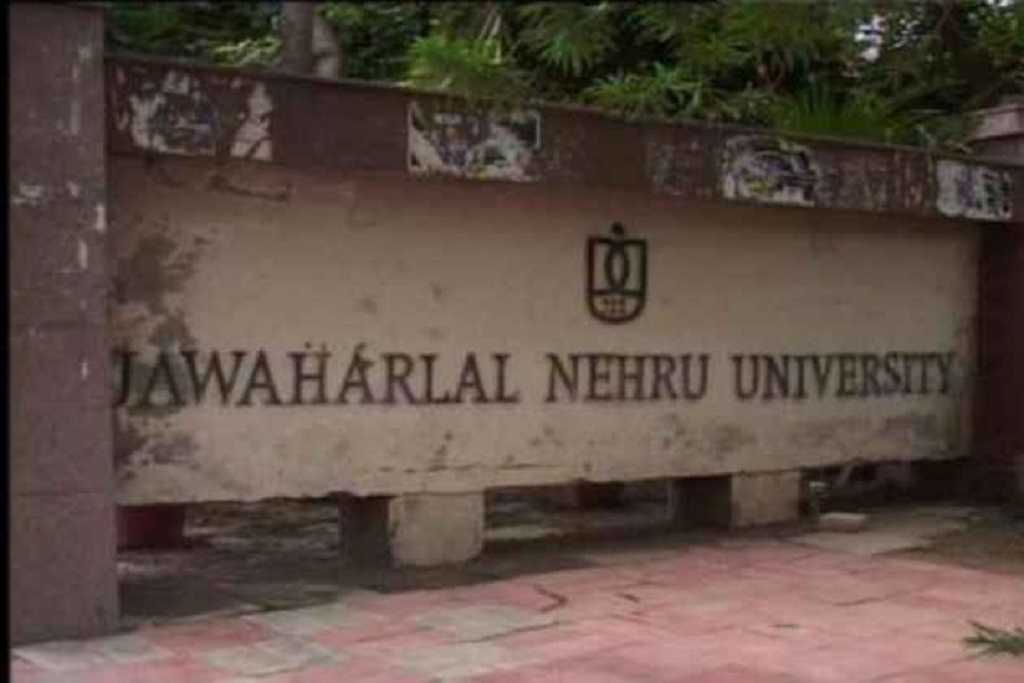 JNU में प्रदर्शन करने पर 20 और 10 हजार रुपये का जुर्माना छात्र भड़के     