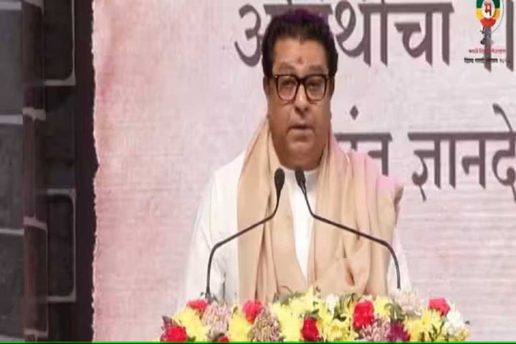 Raj Thackeray: हिंदी हमारी राष्ट्रभाषा नहीं है, देश में कभी राष्ट्रभाषा का निर्धारण ही नहीं हुआ !