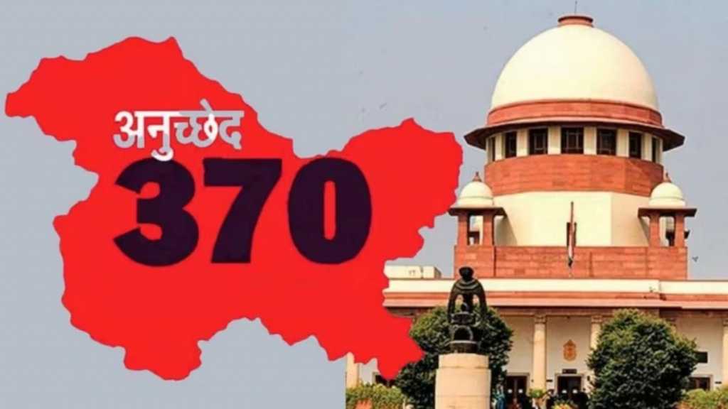 अनुच्छेद 370 पर पुनर्विचार के लिए पहुंचे ये पार्टियां, याचिका दाखिल   