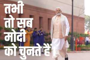 bjp launched theame song for loksbha election 2024 why every chooses pm modi