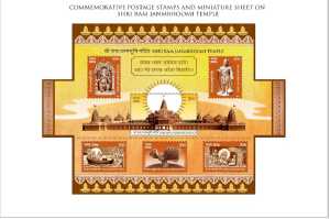 pm narendra modi releases commemorative postage stamps on shri ram janmabhoomi mandir a book of stamps issued on bhagwan ram 2