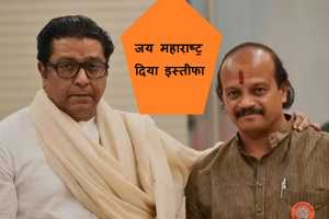 MNS Vasant-More-resigns