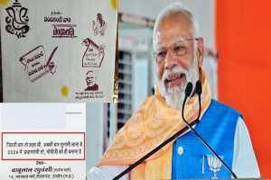 lok-sabha-election-2024-appeal-to-vote-Prime-Minister-Narendra-Modi-from-the-marriage-card