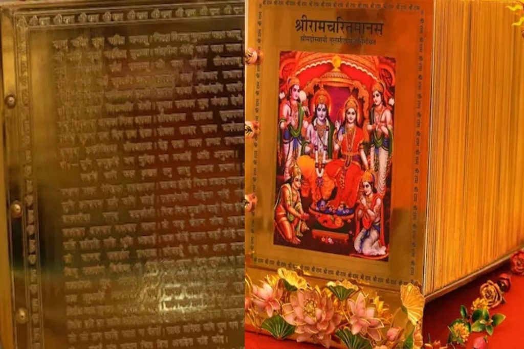 पूर्व आईएएस ने अयोध्या मंदिर को दिया सोने का रामचरित्र मानस, 1000 पेज, लागत 5 करोड़!