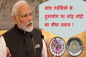 pm-narendra-modi-exclusive-interview-on-misuse-of-ed-cbi-income-tax-agencies