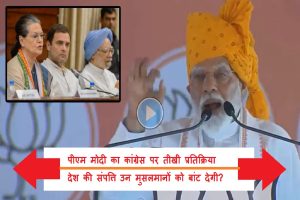 pm narendra modi speech in rajasthan targets congress on muslim manmohan singh