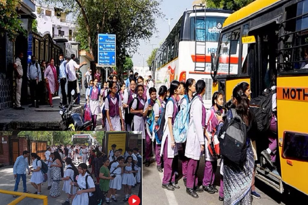 Delhi School Bomb Blast Threat: 50 स्कूलों को धमकी भरे ईमेल!