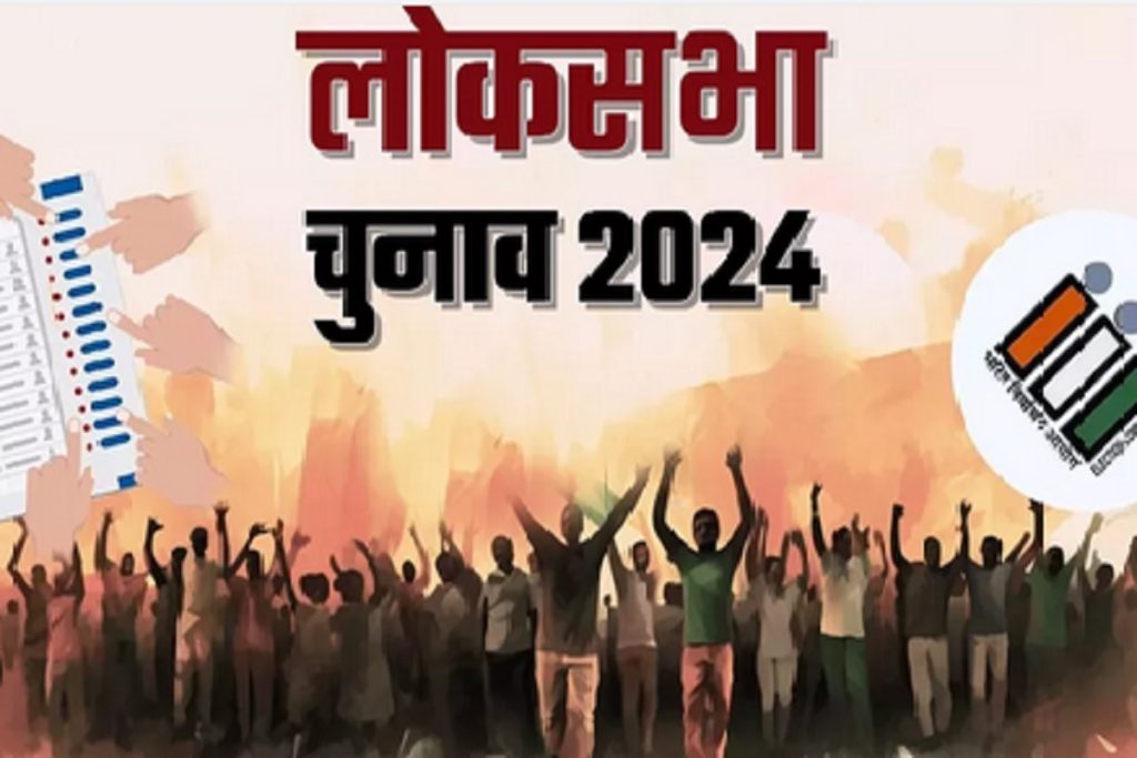 लोकसभा चुनाव 2024: तीसरे चरण में सायं 5 बजे तक 60.19 प्रतिशत हुआ मतदान!