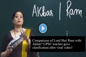 Comparison-of-Lord-Shri-Ram-with-Akbar-UPSC-teacher-gave-clarification-after-viral-video