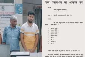 RaeBareli: 3 arrested by ATS for making fake birth certificates.