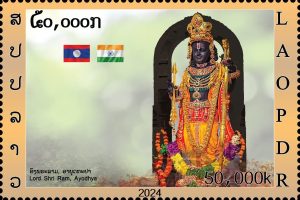 Laos is the first country to issue stamps with Ram Lalla's picture.