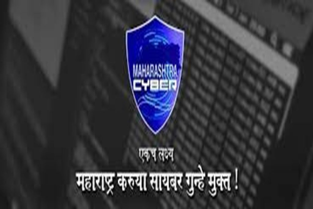 महाराष्ट्र: सायबर पुलिस की सफलता, 30 करोड़ रुपए का गबन समय रहते रोका गया।