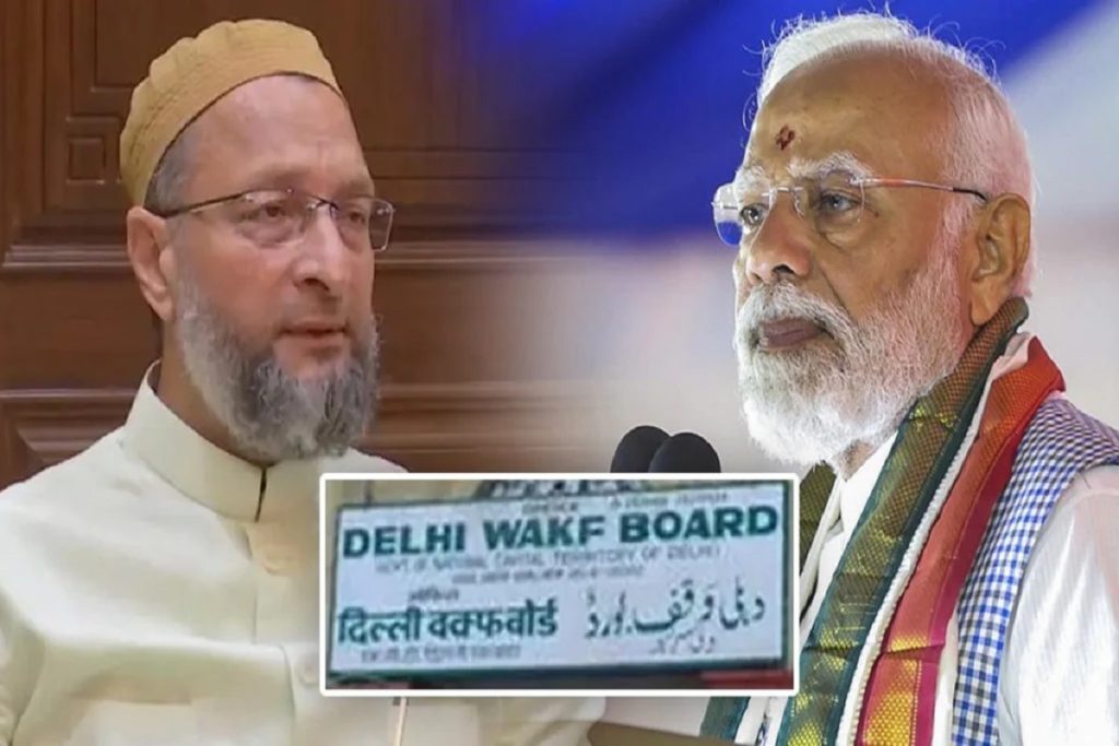 Waqf Amendment Bill: ‘ओवैसी ने की तीखी आलोचना, कहा,मुस्लिम विरोधी है वक्फ बिल!