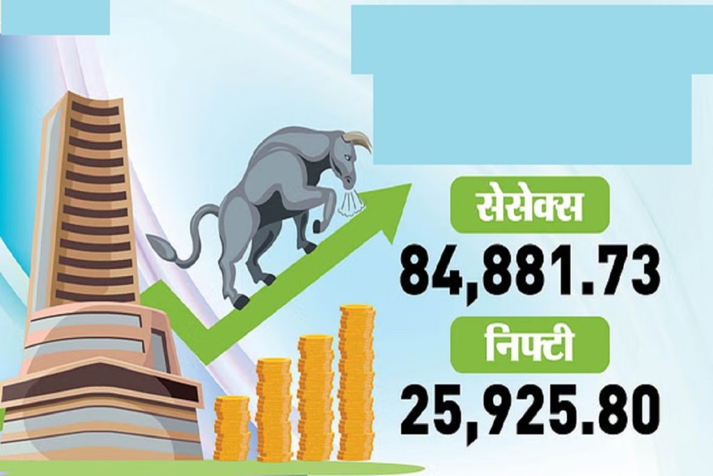 शेयर बाजार में रिकॉर्ड बढ़त जारी; सेंसेक्स 327 अंक चढ़ा, निफ्टी 25900 के पार!