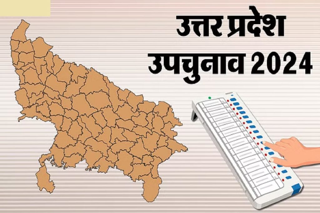 UP By Election 2024:10 विधानसभा सीटों के उपचुनाव का ऐलान, ईसी करेगा प्रेस कॉन्फ्रेंस!