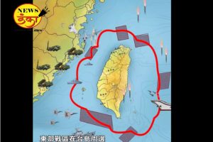 China is practicing taking over Taiwan, is showing its eyes to America!